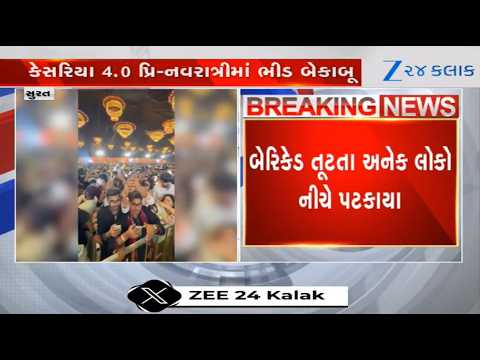 Surat: Chaos at Pre-Navratri Event of Geeta Rabari, Barricades Collapse As Crowd Goes Uncontrollable