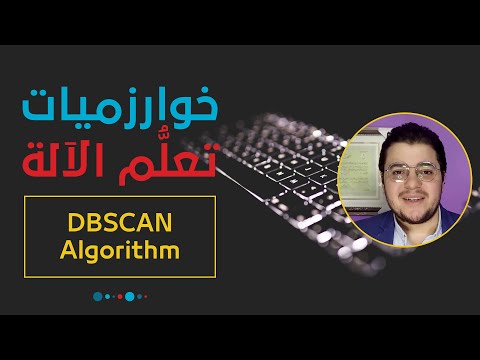 فيديو: خوارزمية لتأكيد المتطلبات (سيناريو حازم)