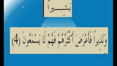 القران الكريم سورة فصلت الاية 4.wmv