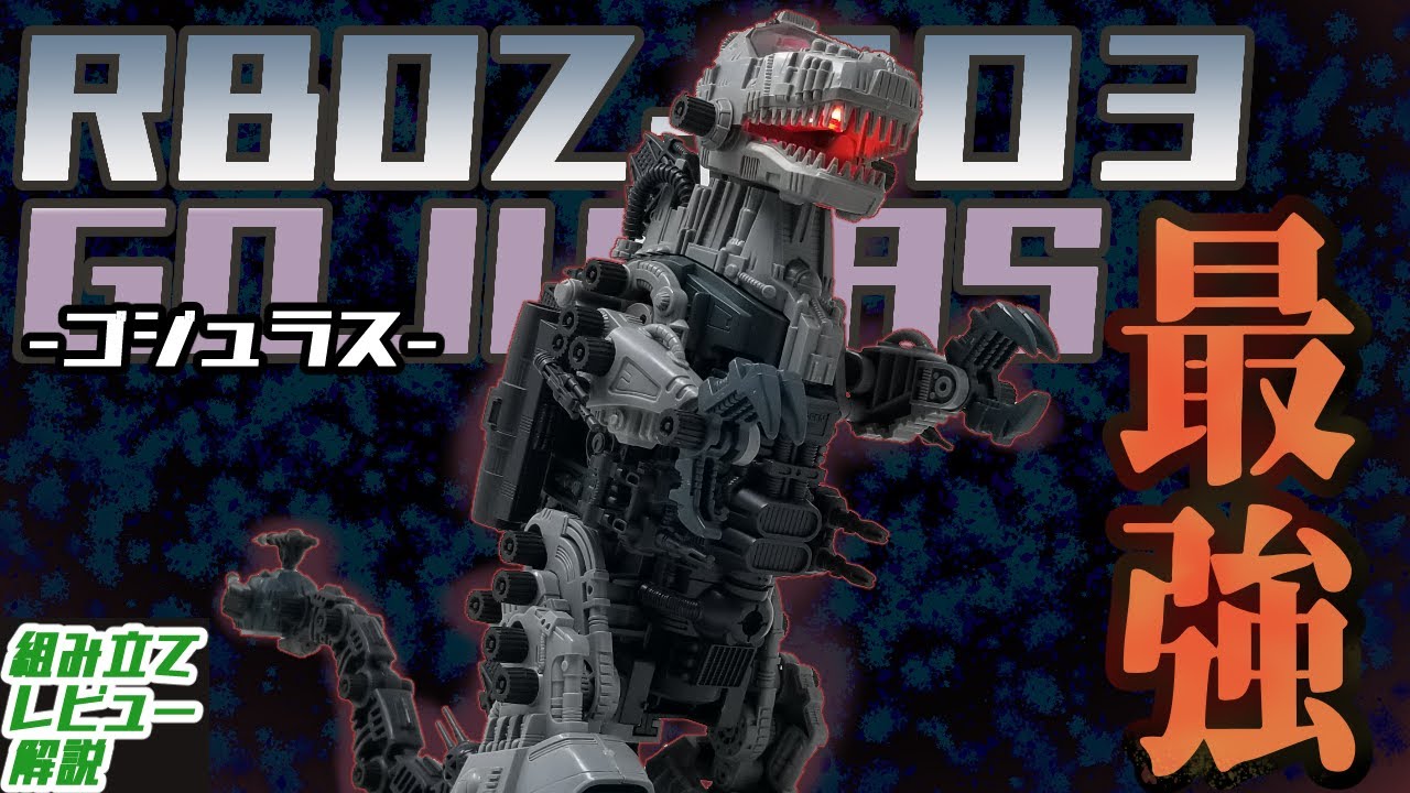 旧ゾイド　ゴドス　ガイサック　旧ZOIDS 4体セット