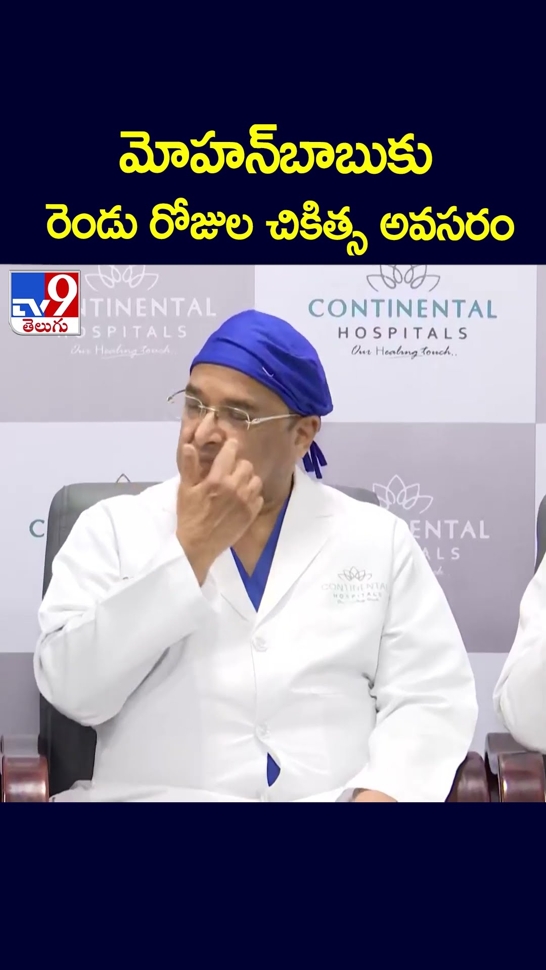 మోహన్‌బాబుకు రెండు రోజుల చికిత్స అవసరం : Doctor - TV9