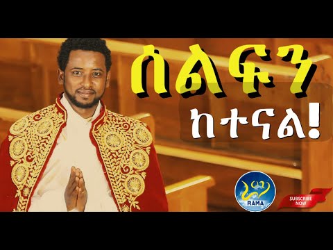 ቪዲዮ: የታሰረ ቀስት