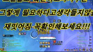 블레이드앤소울궁사 8일아차 궁사quot 여명quot특성 팁