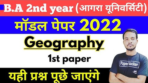 BA 2nd year Geography 1st paper 2022 important question/ paper hacker/ by Babloo sir