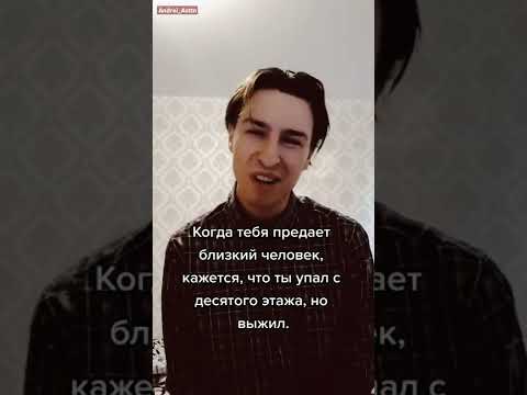 Цитаты, грустные цитаты, Тик Ток, TikTok, цитатник, Andrei Asttn #Andrei_Asttn #tiktok #тикток
