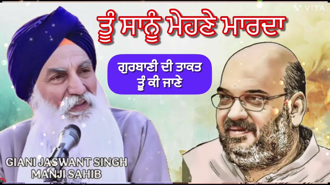 Gurbani Di Takat Katha Vachak Bhai Jaswant Singh Ji Katha Manji Sahib Today #kathamanjisahib 