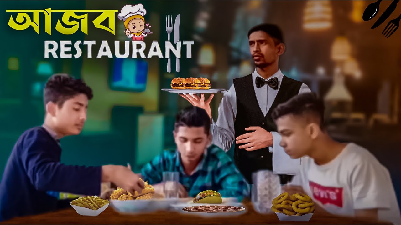 দেশী resturent || dasi resturent|| Bangla Funny Video 2021|| Zan Zamin || junior bangla || exam song