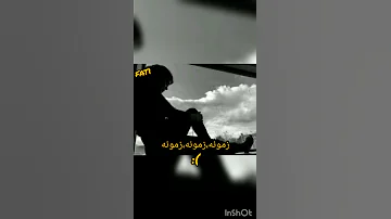 خسته دل 