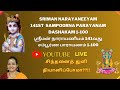 141st sampoorna narayaneeya parayanam  1100 dashakamslive     