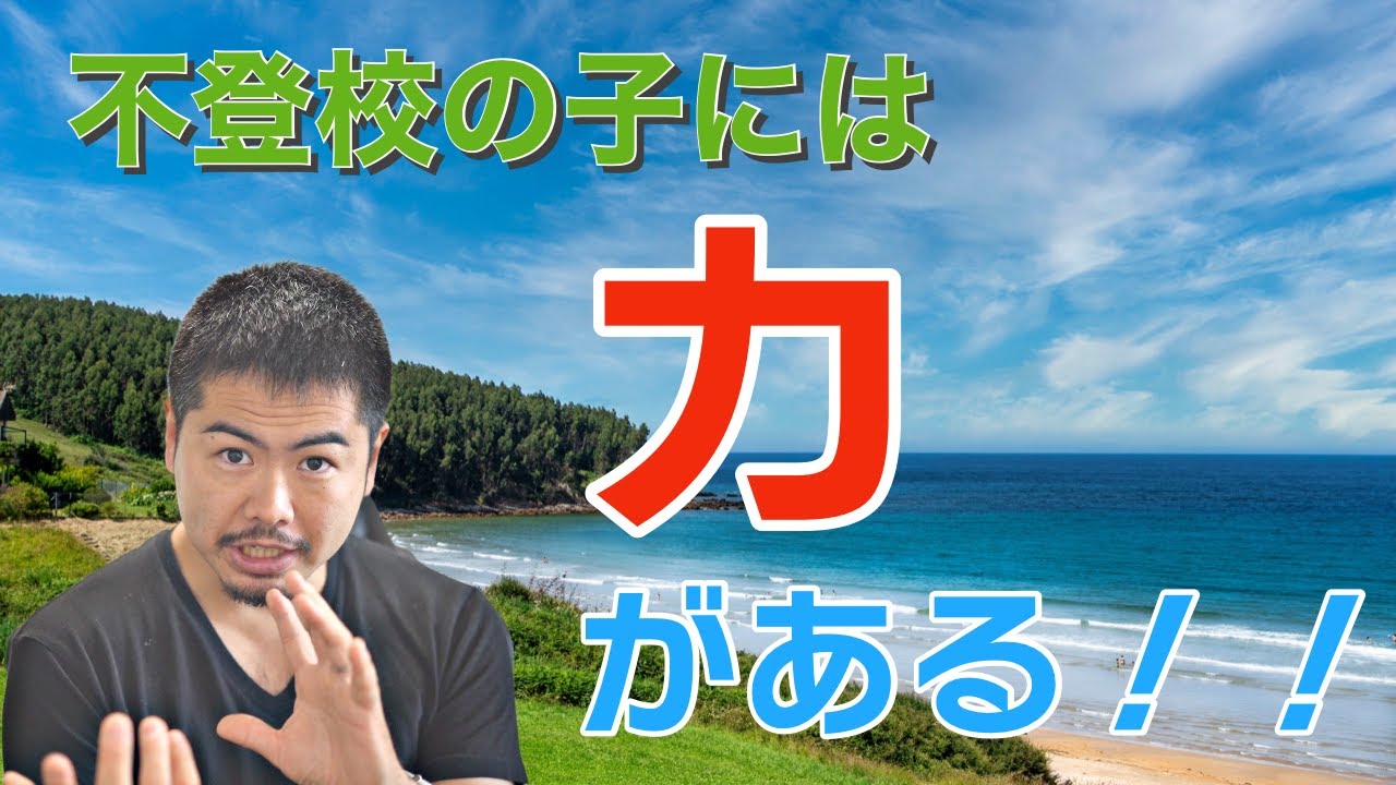 不登校になって「全然変化が見えない……」と悩んだときの子どもを見るポイントとは？