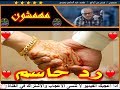 مهمشون رد حاسم قصص من الواقع تقديم عبد الصادق بنعيسى2018 Mohamachoun