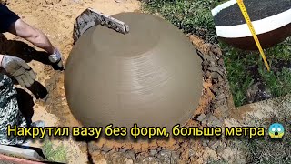 Огромная  Ваза из бетона НАКРУТКОЙ & весь процесс!!!