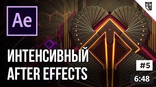 Текст в After Effects. Текстовая анимация Текст в After Effects. Текстовая анимация