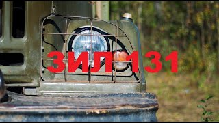 Мне нужен автодом #33 - ЗИЛ 131 Настоящий автодом!