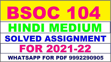 BSOC 104 Solved Assignment 2021-22 in HINDI,  Whatsapp For Pdf  9992290905.