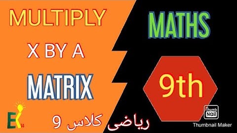 MULTIPLY A REAL NUMBER WITH A MATRIX || Urdu Hindi ||AK REAL NUMBER KO AK MATRIX SA KAISY ZARAB DEN