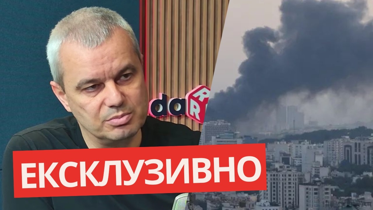 Костадинов: ИЗРАЕЛСКАТА АТАКА срещу Иран е ТЕРОРИСТИЧЕН акт!