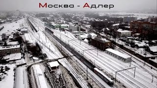 Поезд Москва -Адлер (Двухэтажный) на станции Рязань 2
