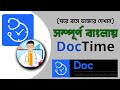 Get a doctors opinion online with the doctime app