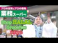 Finding a bunch of halal foods at japanese supermarket gyomu super