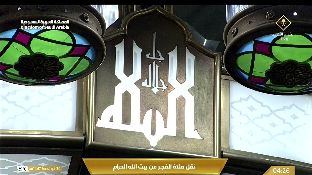 ترتيل رائع يأخذ بأنحاء القلب من سورة غافر للشيخ بندر بليلة | فجر ٢٠-١٢-١٤٤٧ هـ