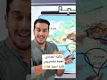 تضاريس قاره اسيا تالتة اعدادي دراسات اجتماعية