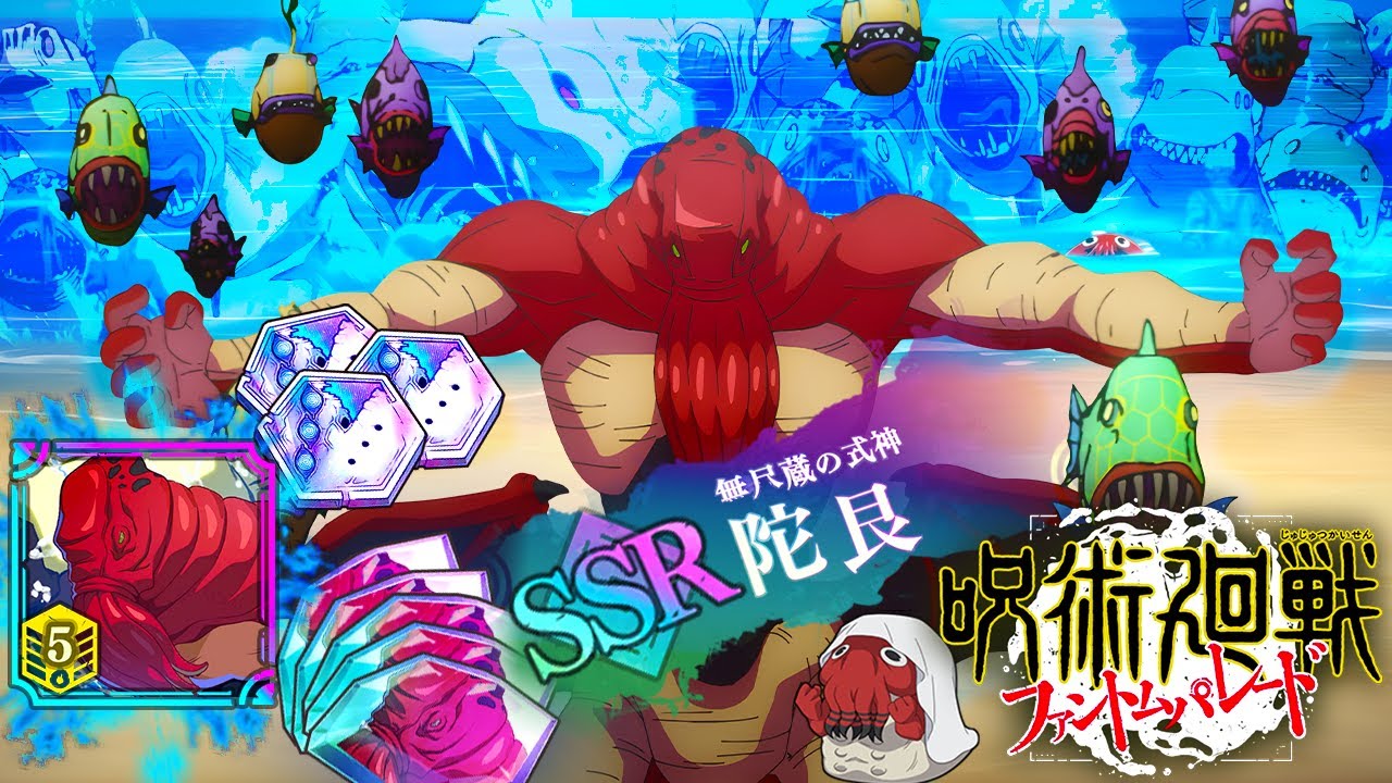 DAGON IS HERE!! & HE'S TRASH :(  LB5 & ANIMATION SHOWCASE | JJK Phantom Parade