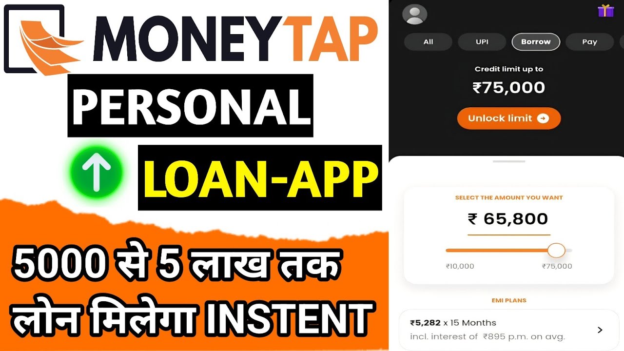 MoneyTap Personal Loan 2025 | Instant Personal Loan App | Parsnal Loan Kaise Le | Loan kaise le