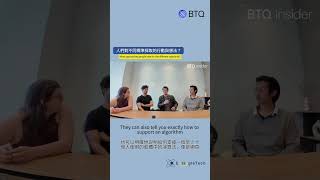 【BTQ INSIDER】EP8 從軟體到硬體：後量子部署的雙重挑戰！｜From Soft to Hard: The Dual Challenge of PQC Deployment! screenshot 5