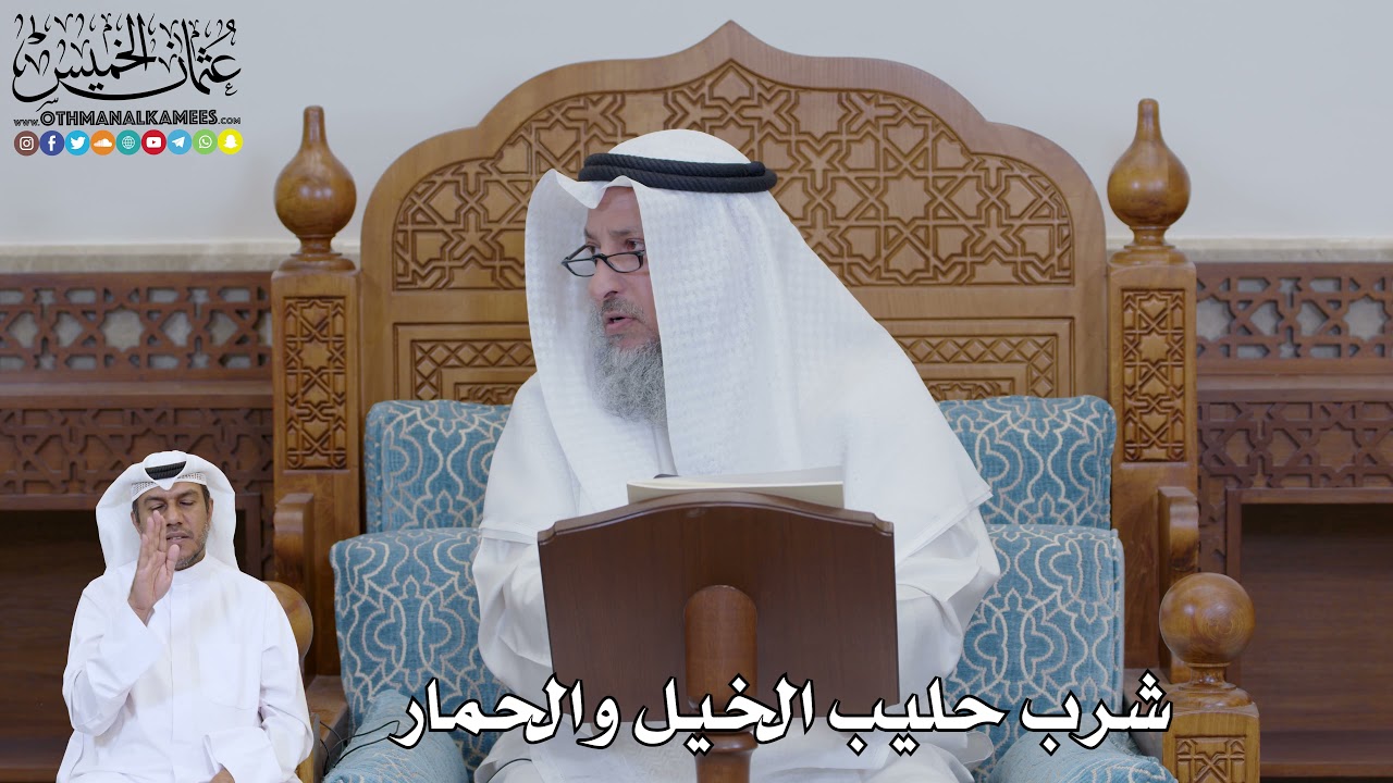 761 - شرب حليب الخيل والحمار - عثمان الخميس