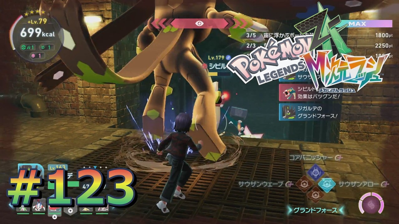 ポケモンレジェンズZAやるぞ #123【Pokémon LEGENDS Z-A】 - YouTube