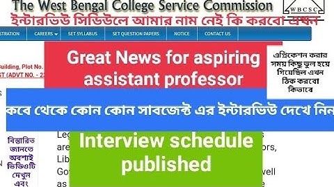 West bengal college service commission interview schedule,