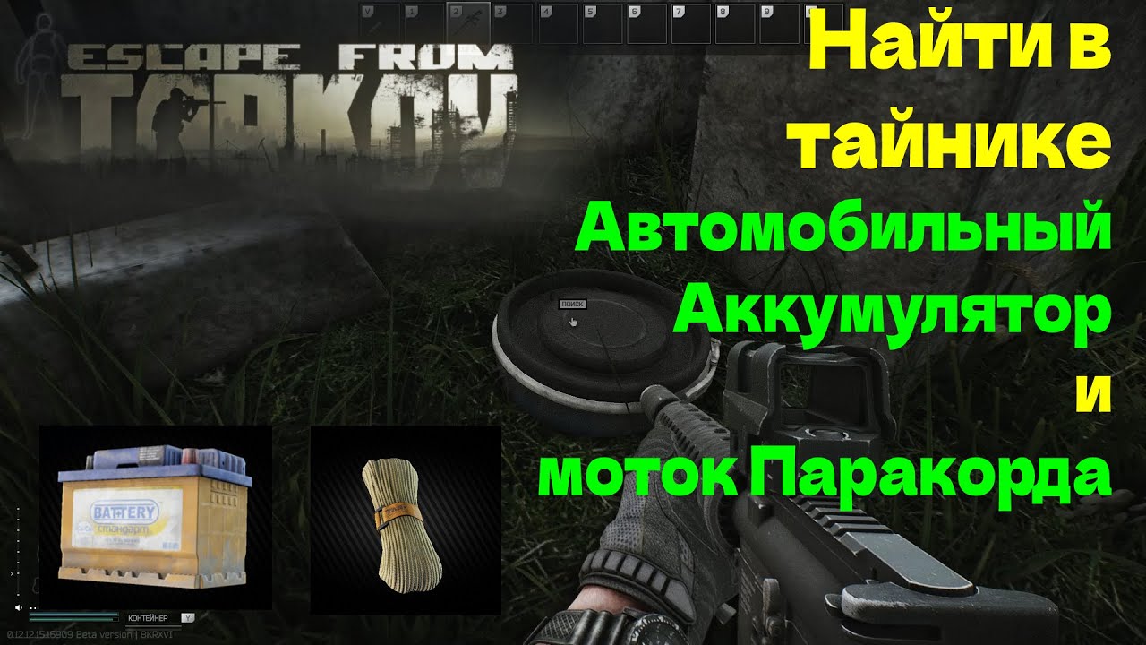 Акб танковый тарков