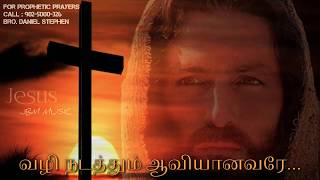 Tamil Christian Song - Engalukule Vasam Seiyum - JBM HOLY MUSIC