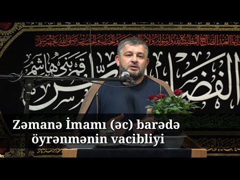 Seyid Ağarəşid-Zəmanə İmamı (əc) barədə öyrənmənin vacibliyi