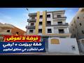 فرصة لا تتكرر 🔥 شقة بيزمنت + أرضي نصف تشطيب للبيع بموقع مميز في حدائق أكتوبر - كود 203