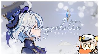 La vaguelette Thai ver. | Genshin Impact【Hinabe HongFei】