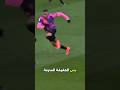 أبطأ لاعب ممكن يكسبك لو فهم دي