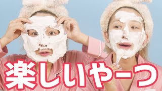 ちょー楽しい！モデリングマスク使ってみた！