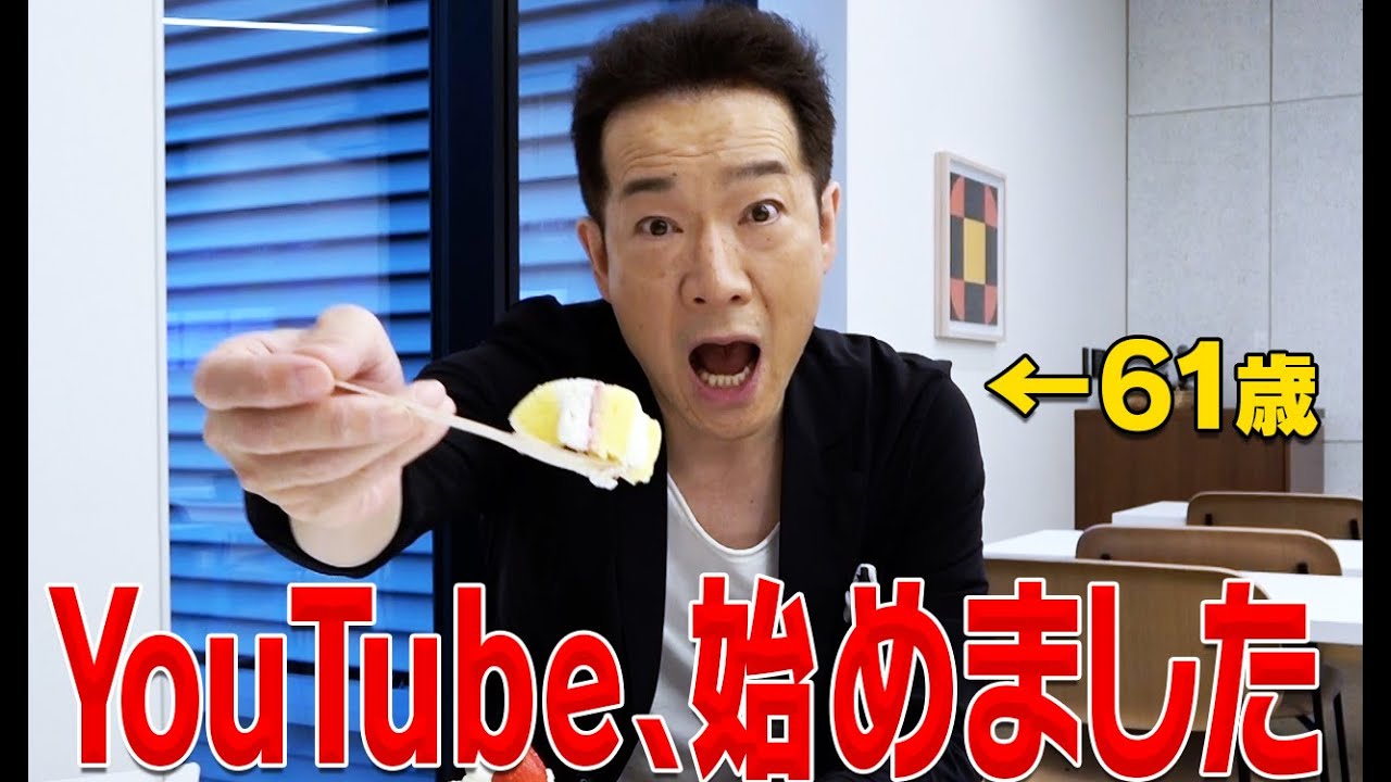 Toshi-chan] When Toshihiko Tahara starts YouTube, meetings don't