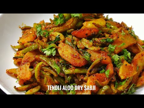 Tendli Aloo Dry Sabzi | Tindora Bateta nu Shaak | Kundru Potato Sabji | Ivy Gourd Dry Recipe