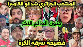 Download Lagu The rest of the world went crazy after their actions were exposed by the cameras at Moulay Hassan... MP3