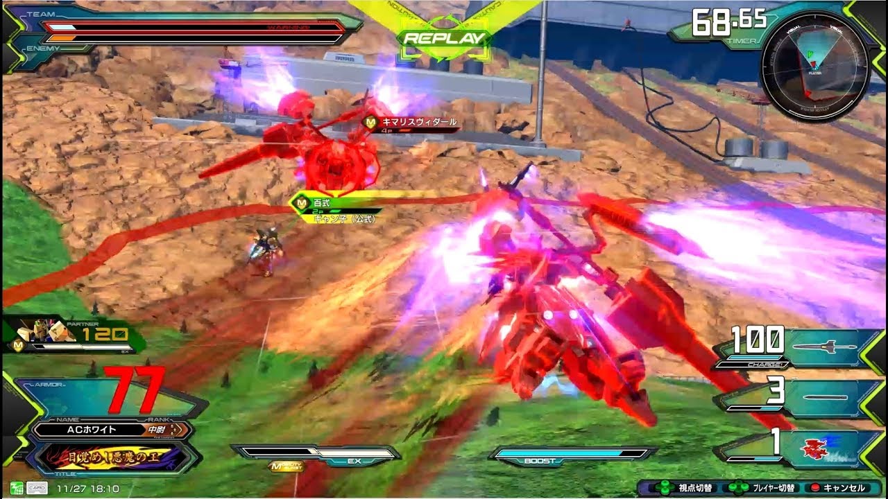 阿頼耶識同士の戦いが速すぎて別のゲームになったwww ガンダム キマリスヴィダール 高画質 ガンダム Exvs2 エクバ2 Youtube 阿頼耶識同士の戦いが速すぎて別のゲームになったwww ガンダム キマリスヴィダール 高画質 ガンダム Exvs2 エクバ2 Youtube