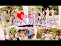 【PGコラボ】Cuugal&times;PGで「BANABANA」ダンス!【Cuugal】