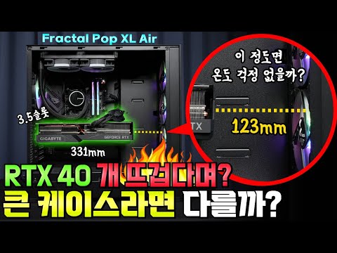 빅 타워로 조지면 발열?! 잡을 수 있지 않을까?