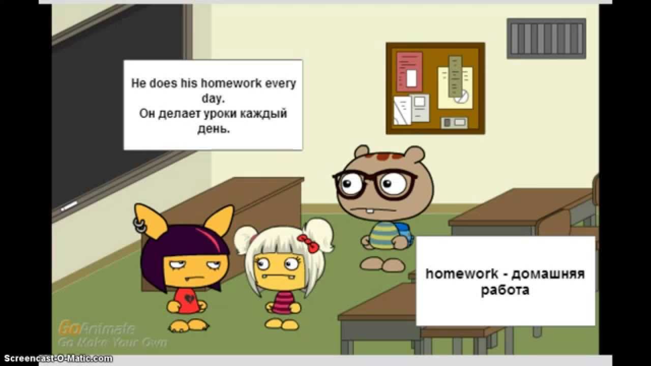 He does his homework every day. - YouTube