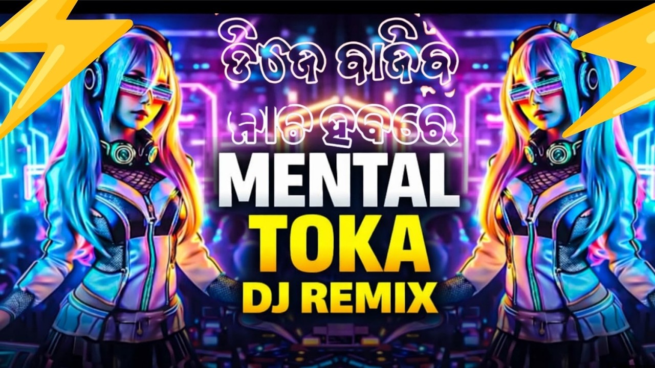 AILARE AILA MENTAL TOKA AILA (UT DANCE MIX) DJ ZEN X DJ SONE | #DJ_RAMA_OFFICIAL