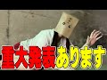【 重大発表 】ついにあの時がやってきたぞ!!