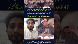Bilawal Bhutto Ki Dhamkia  bilawalbhutto election 2026 gilgitbaltistan funnymemes memes