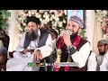 Qaseeda Burda Sharif | Mehmood ul Hasan Ashrafi | Mahfil e Naat In Gulberg2 lhr 2018